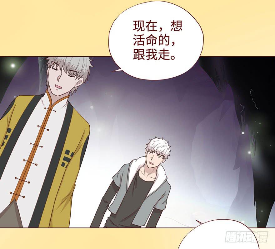 《生者为大》054天尊（上） 第24页