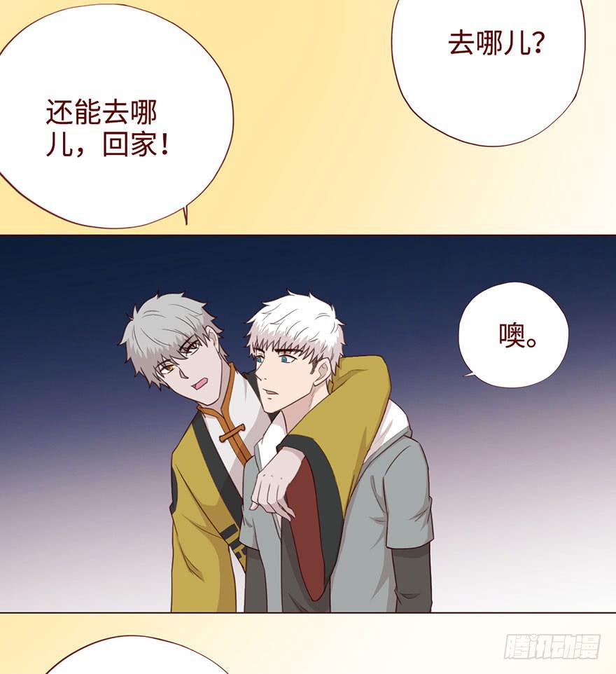 《生者为大》054天尊（上） 第25页