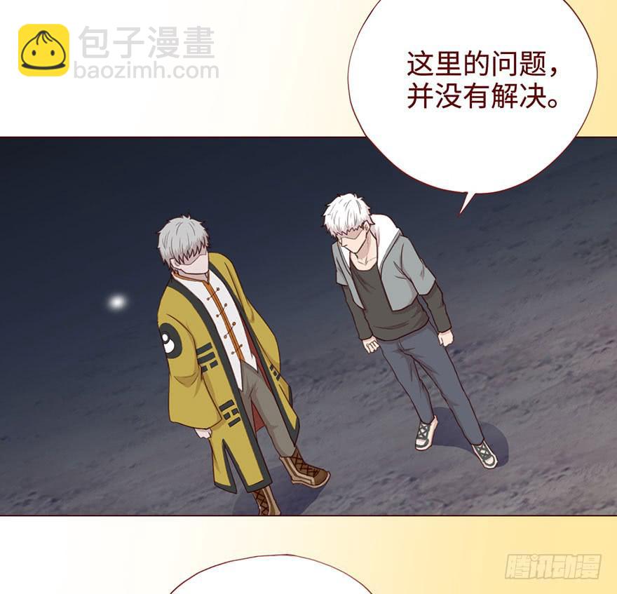 《生者为大》054天尊（上） 第27页