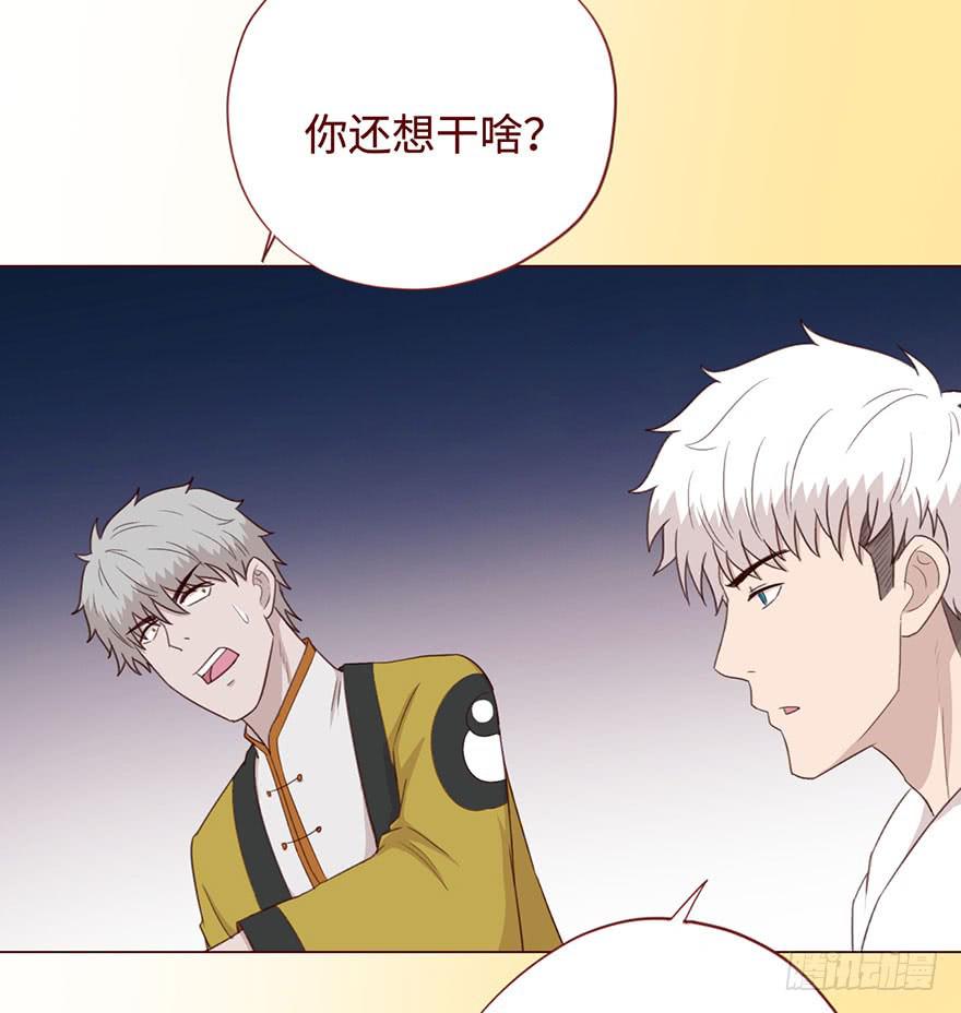 《生者为大》054天尊（上） 第28页