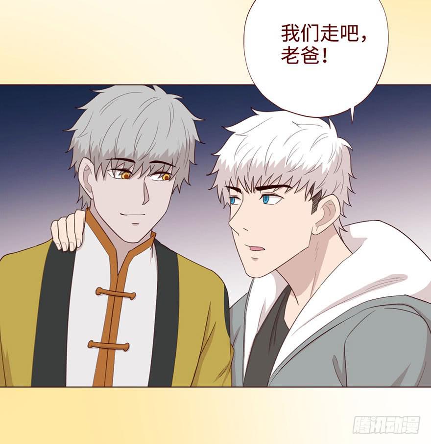 《生者为大》054天尊（上） 第34页