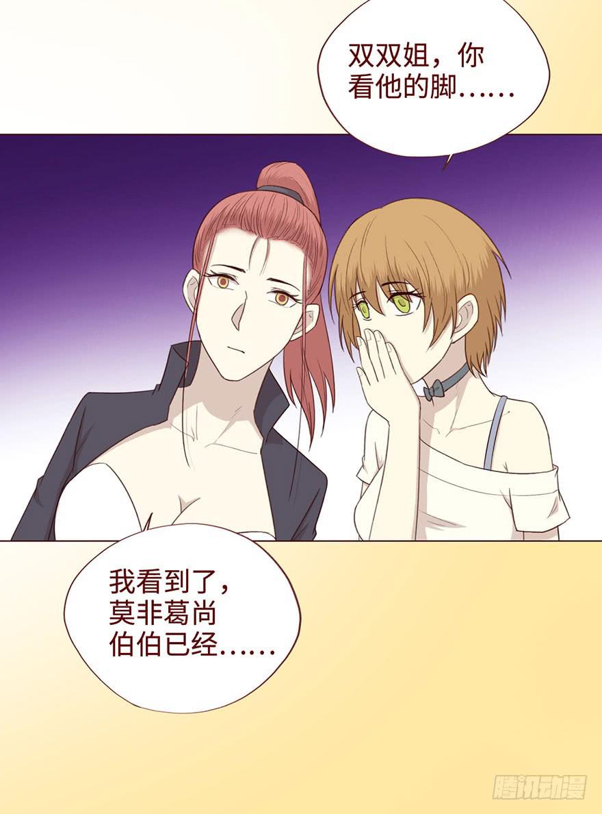 《生者为大》054天尊（上） 第37页