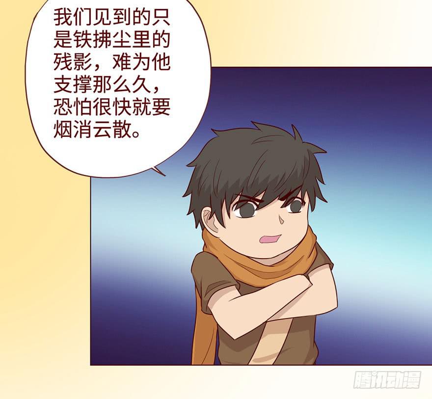 《生者为大》054天尊（上） 第39页