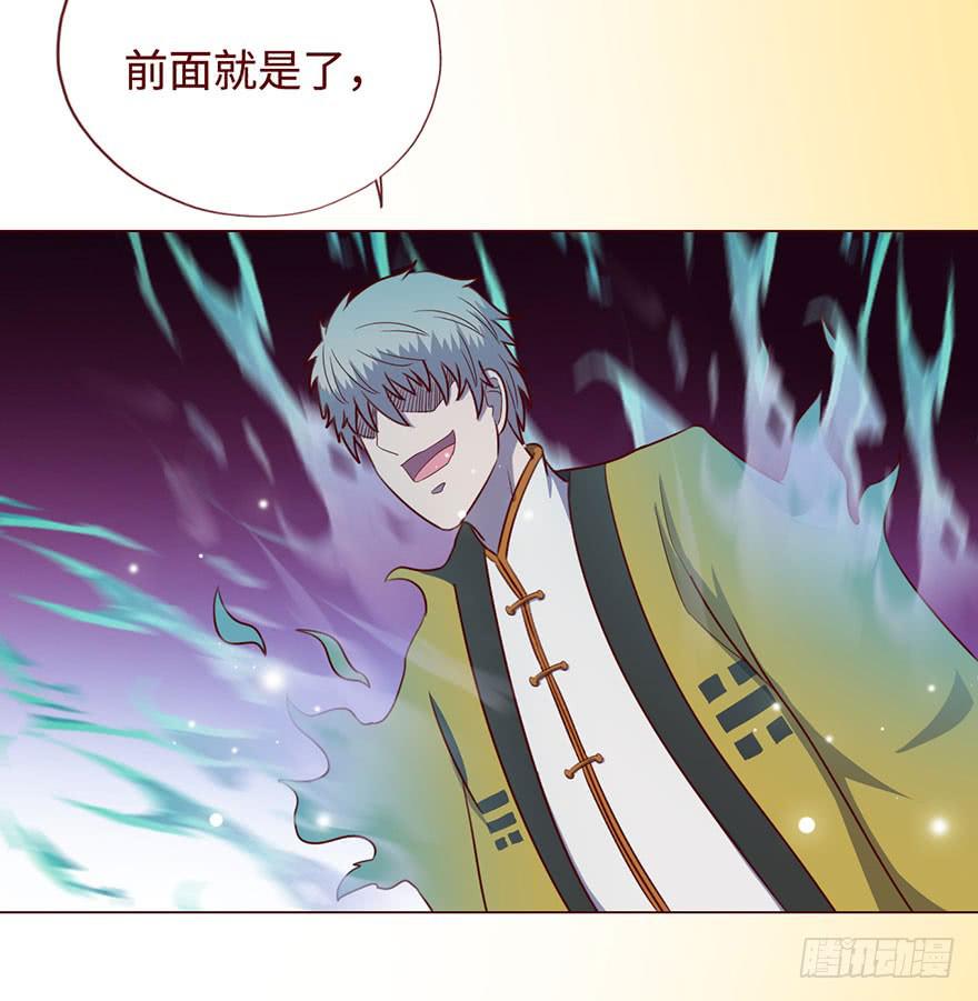 《生者为大》054天尊（上） 第41页