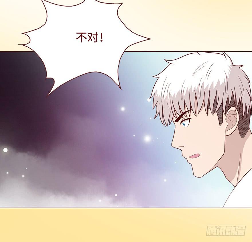 《生者为大》054天尊（上） 第44页