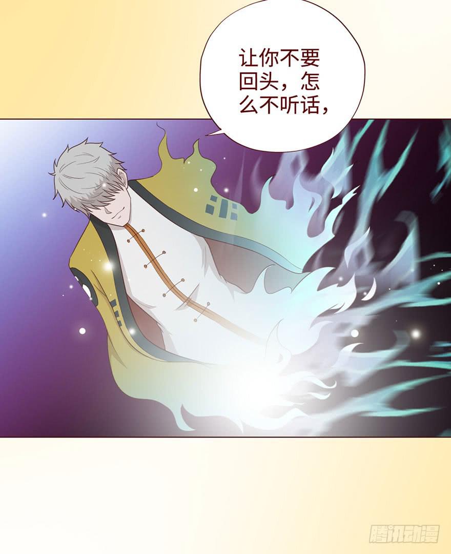 《生者为大》054天尊（上） 第46页