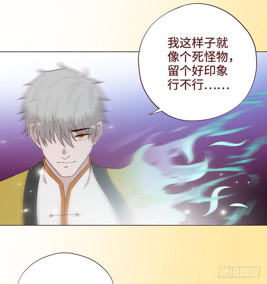《生者为大》054天尊（上） 第47页