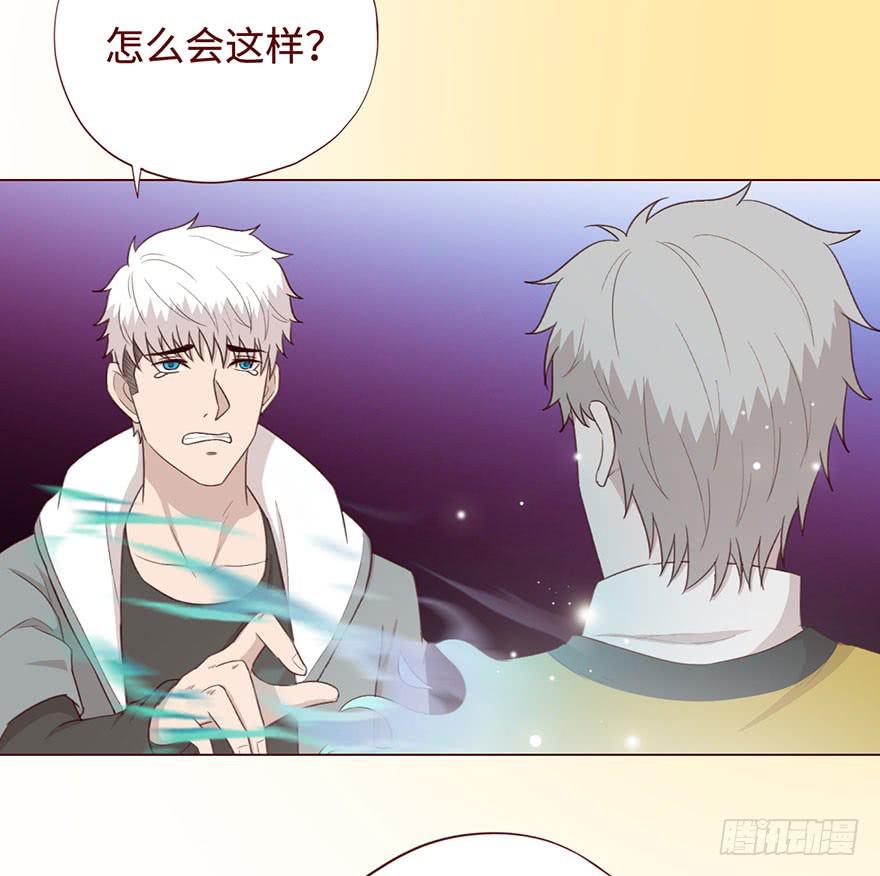《生者为大》054天尊（上） 第48页