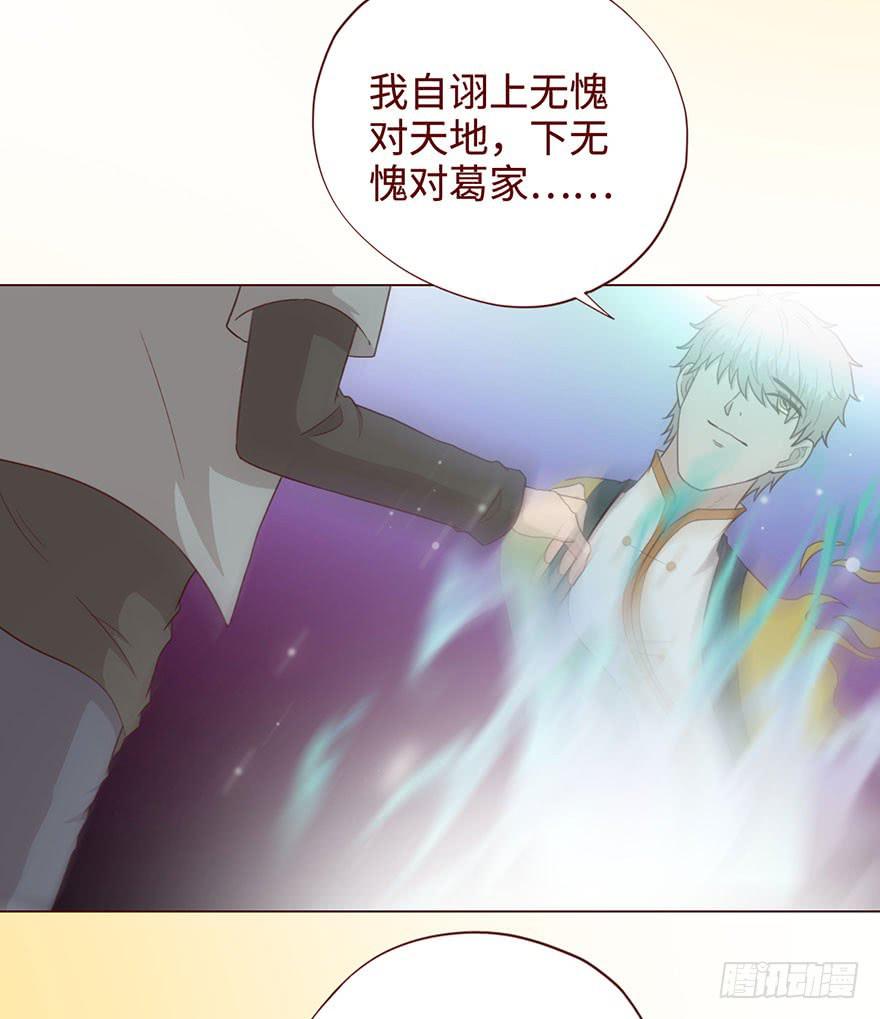 《生者为大》054天尊（上） 第49页