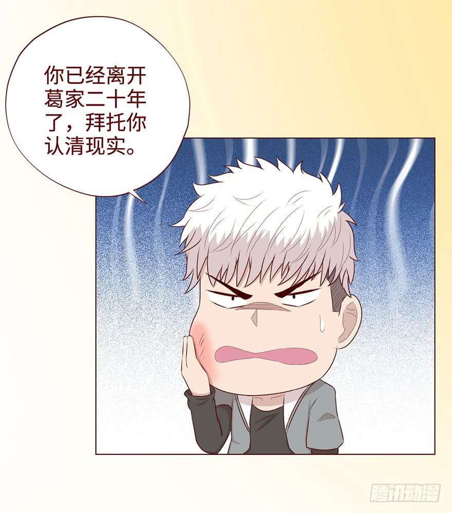 《生者为大》054天尊（上） 第5页