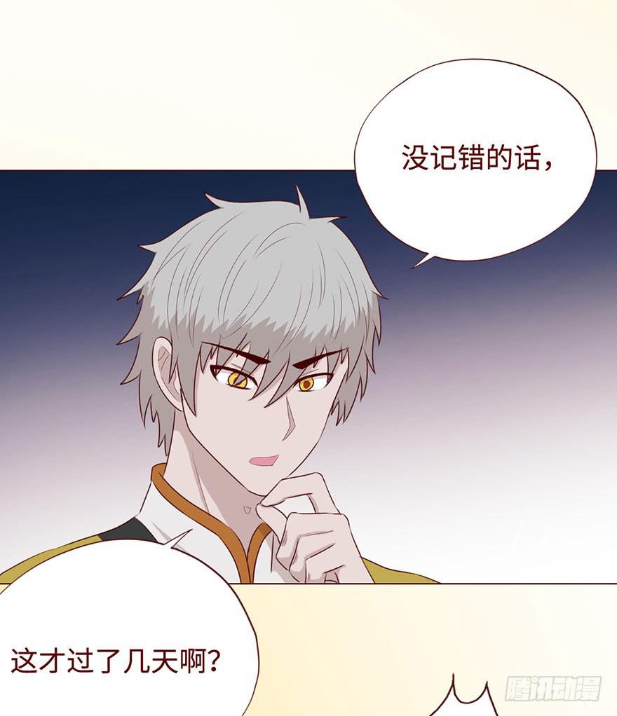 《生者为大》054天尊（上） 第6页