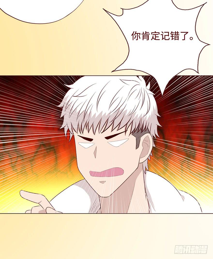 《生者为大》054天尊（上） 第7页