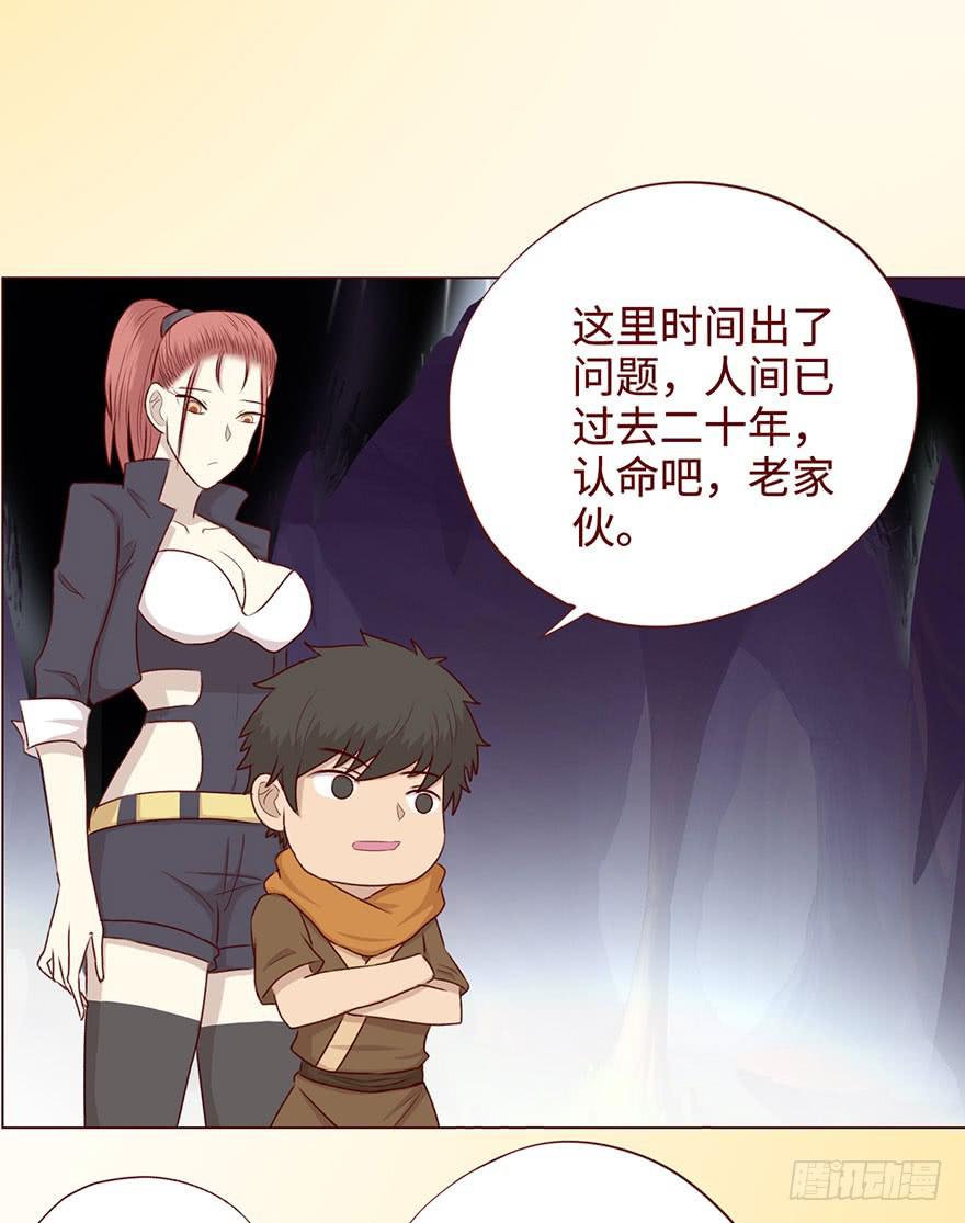 《生者为大》054天尊（上） 第8页