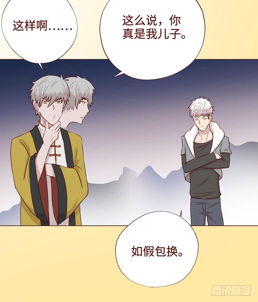 《生者为大》054天尊（上） 第9页