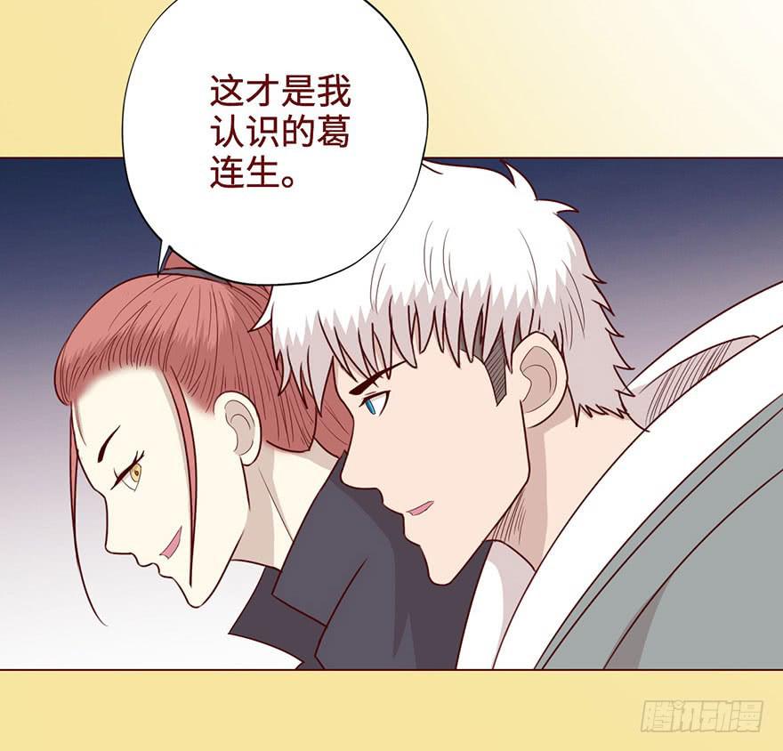 《生者为大》054天尊（下） 第10页