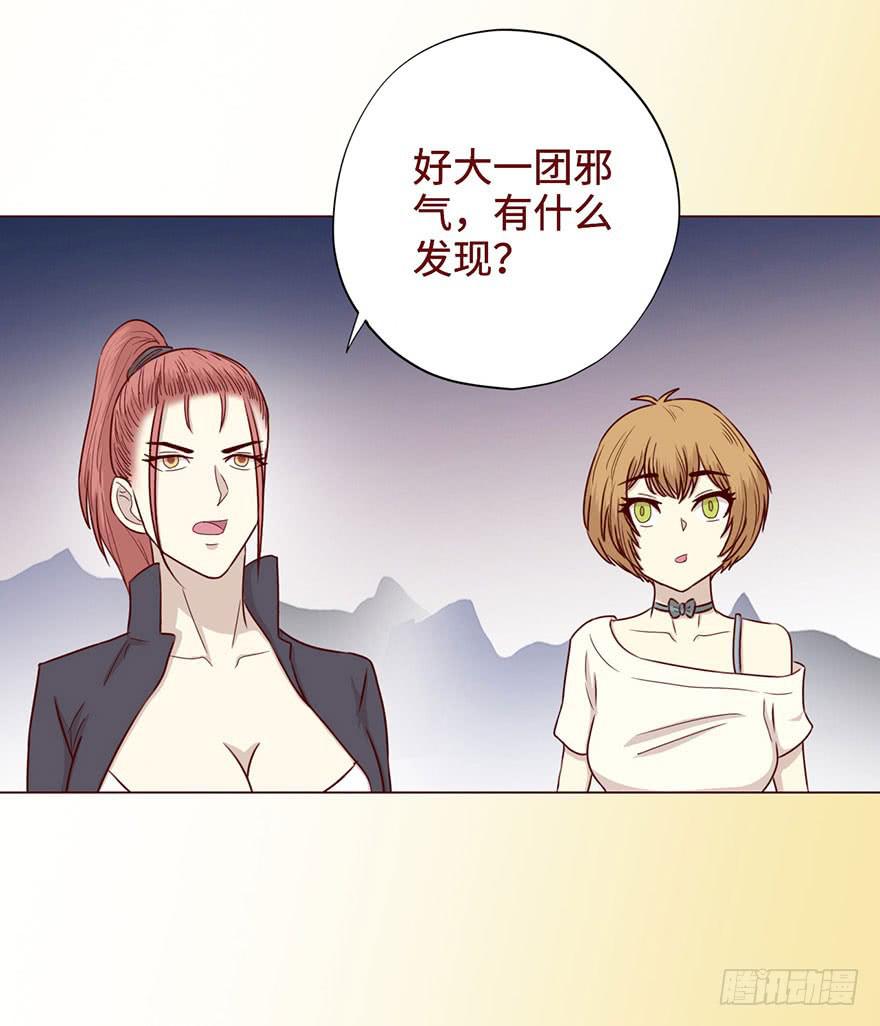 《生者为大》054天尊（下） 第13页