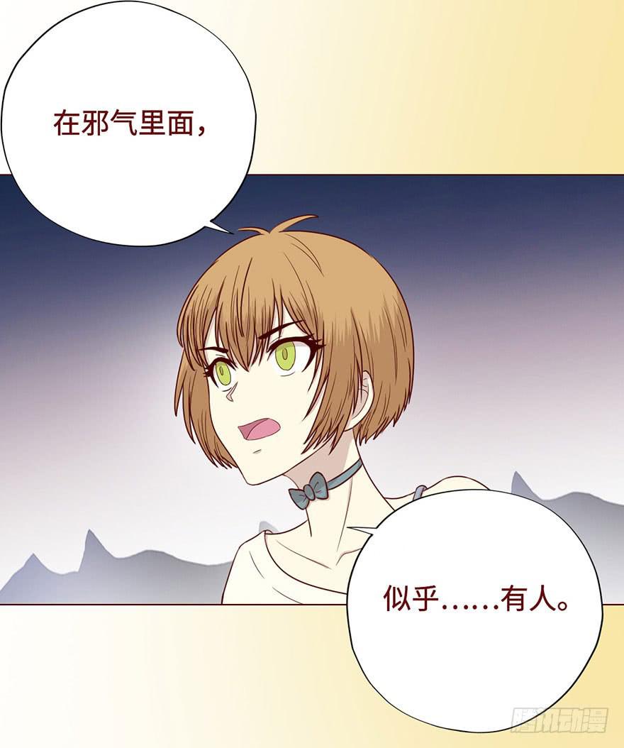 《生者为大》054天尊（下） 第14页