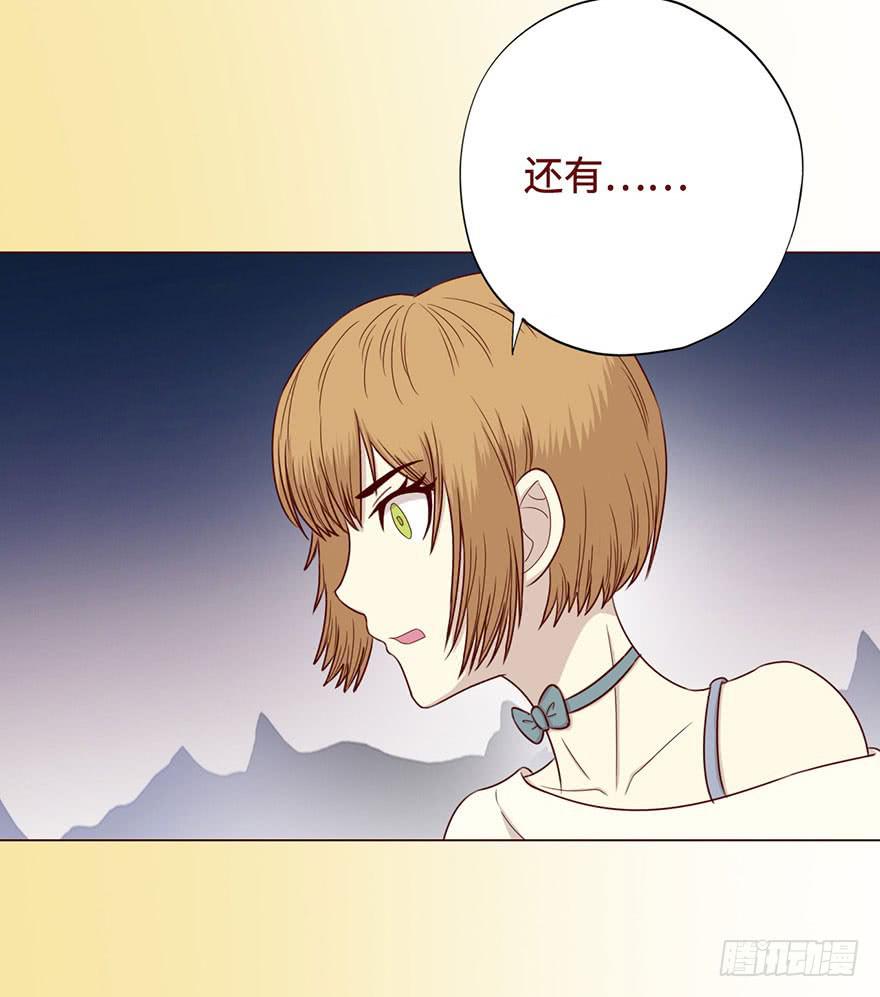 《生者为大》054天尊（下） 第16页
