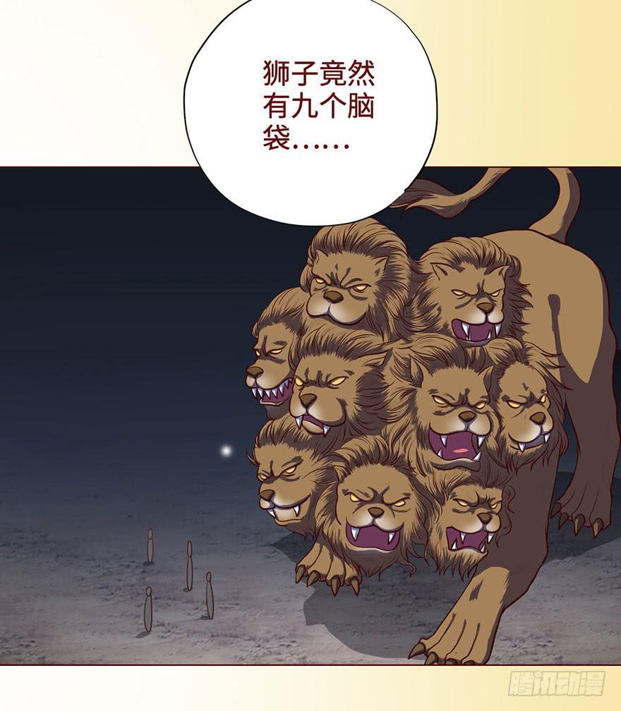 《生者为大》054天尊（下） 第19页