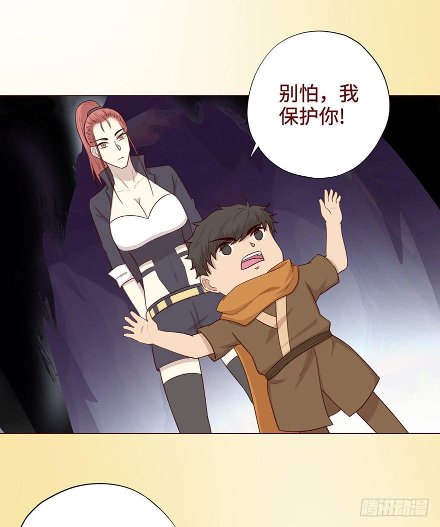 《生者为大》054天尊（下） 第20页