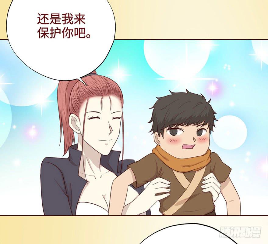 《生者为大》054天尊（下） 第21页