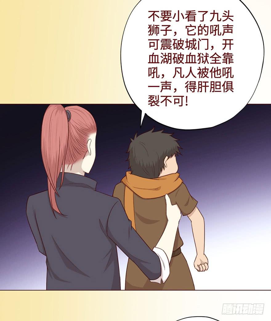 《生者为大》054天尊（下） 第22页