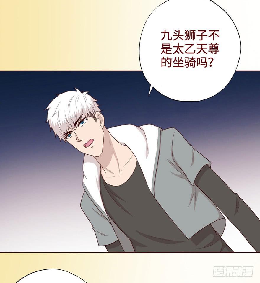 《生者为大》054天尊（下） 第23页