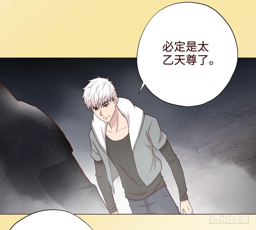 《生者为大》054天尊（下） 第25页