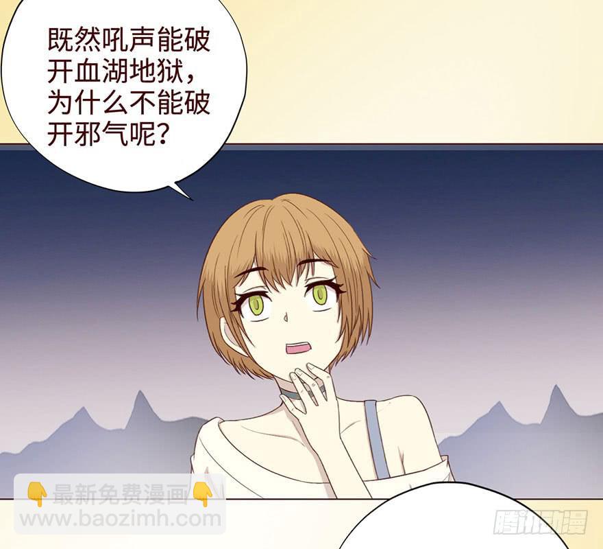 《生者为大》054天尊（下） 第26页