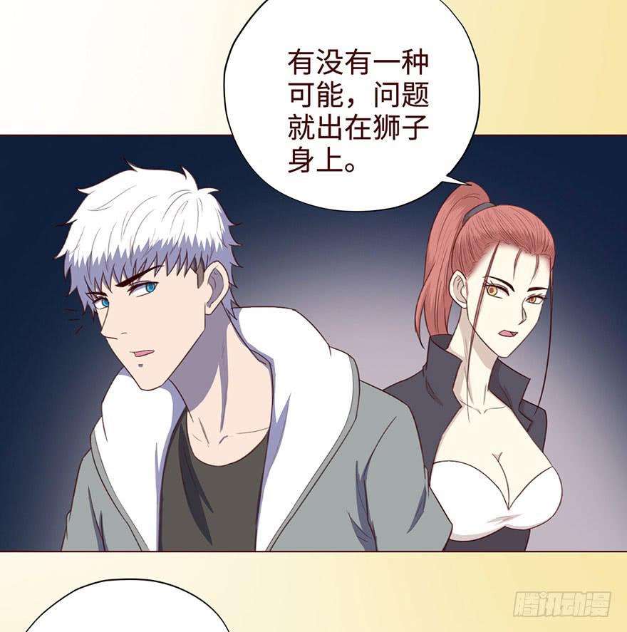 《生者为大》054天尊（下） 第28页