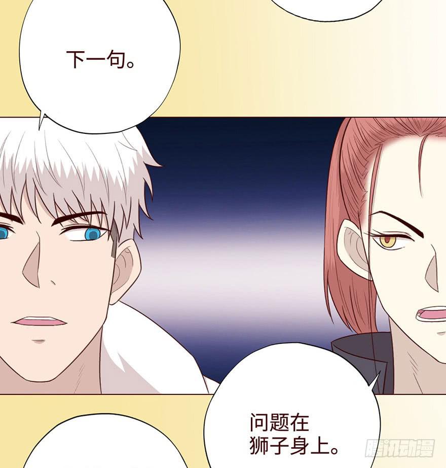 《生者为大》054天尊（下） 第30页