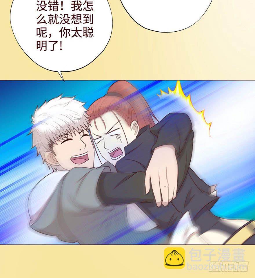 《生者为大》054天尊（下） 第31页