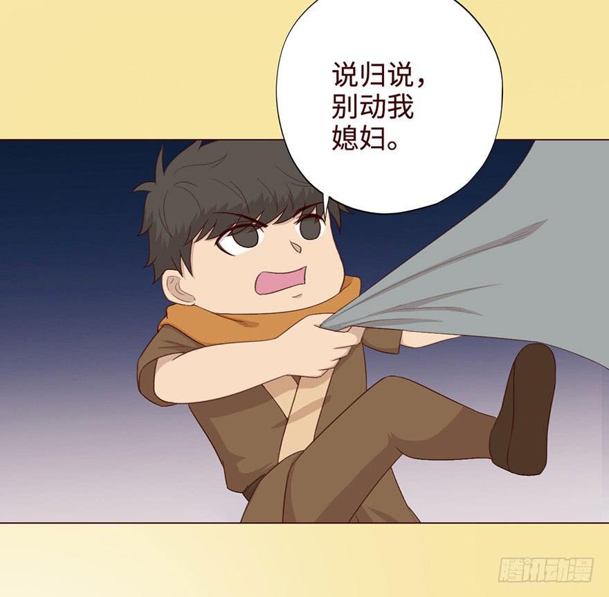 《生者为大》054天尊（下） 第32页