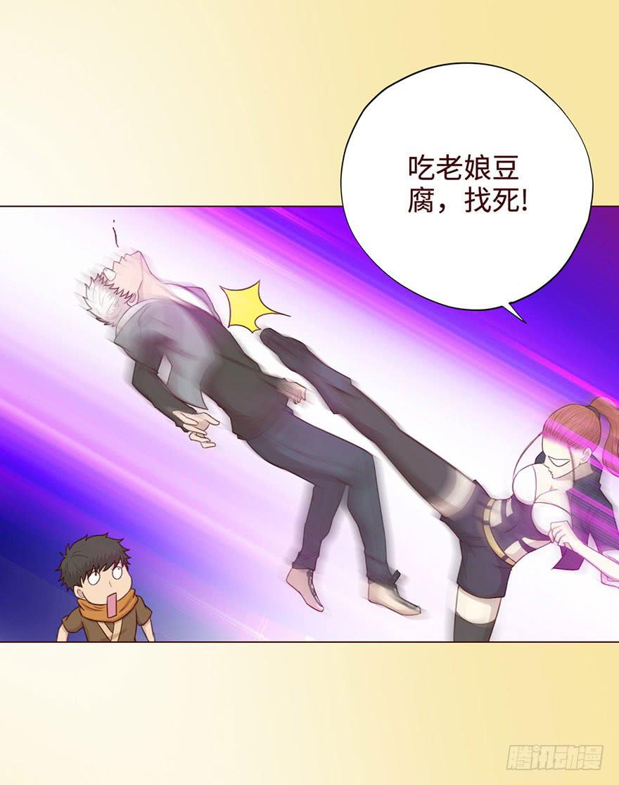 《生者为大》054天尊（下） 第33页