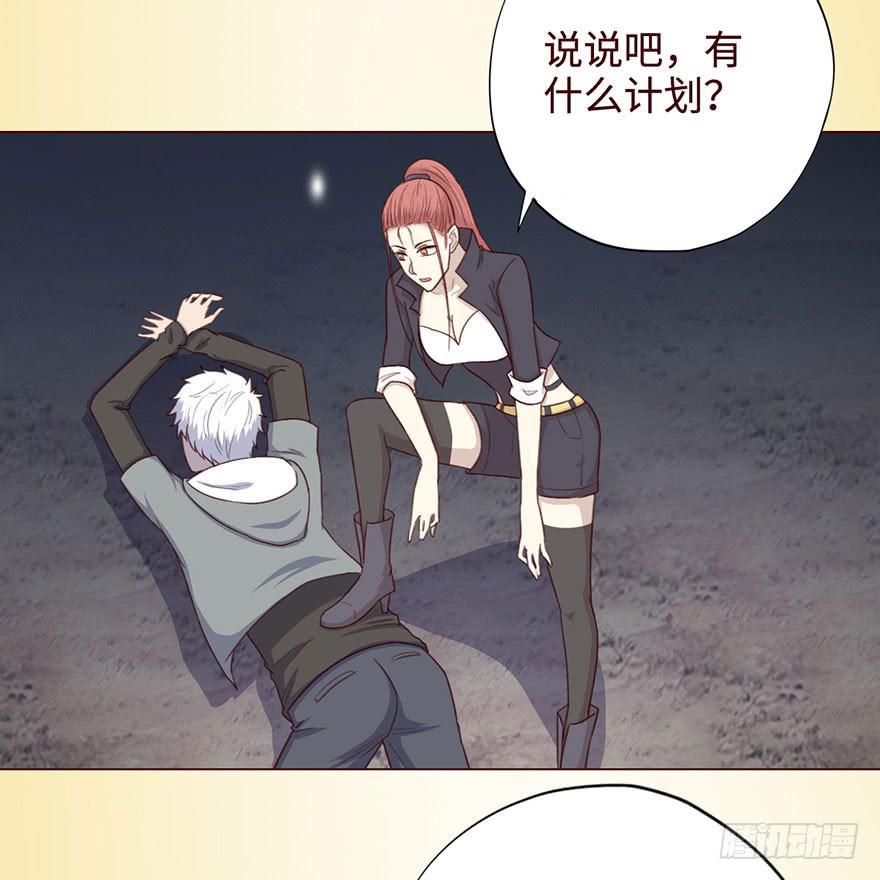 《生者为大》054天尊（下） 第35页