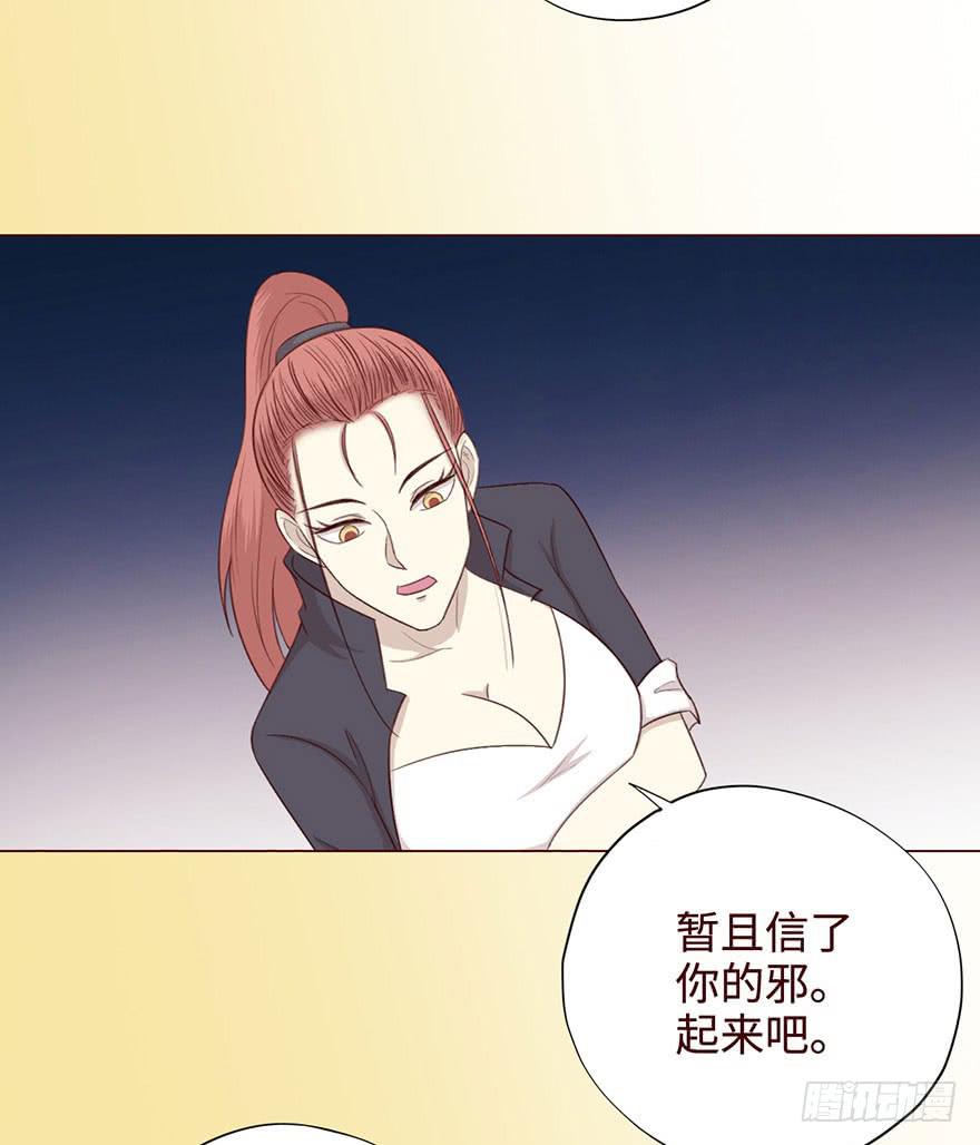 《生者为大》054天尊（下） 第37页