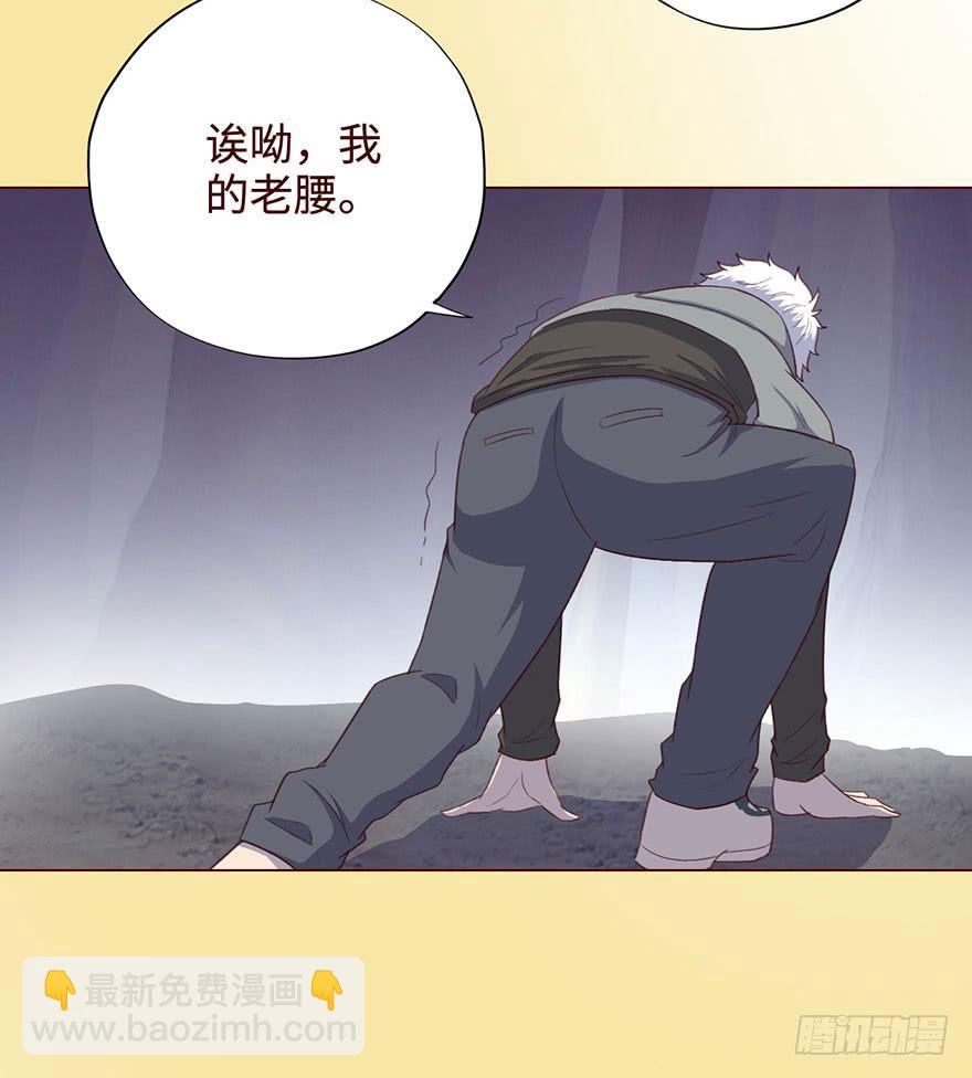 《生者为大》054天尊（下） 第38页