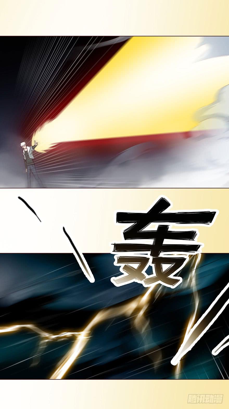 《生者为大》054天尊（下） 第41页
