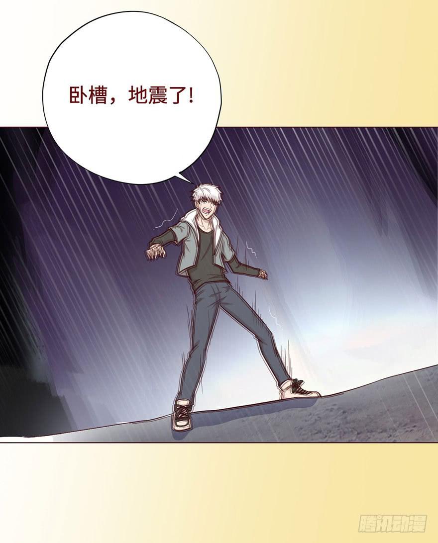 《生者为大》054天尊（下） 第42页