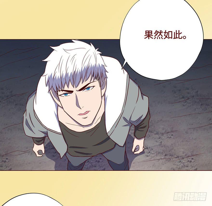 《生者为大》054天尊（下） 第45页