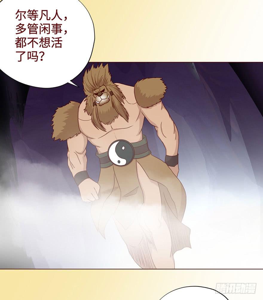 《生者为大》054天尊（下） 第46页