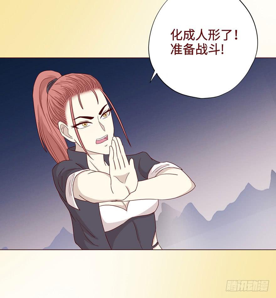 《生者为大》054天尊（下） 第47页