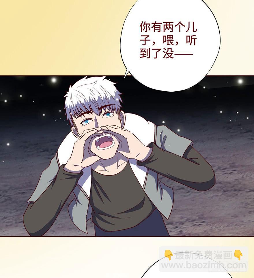 《生者为大》054天尊（下） 第5页