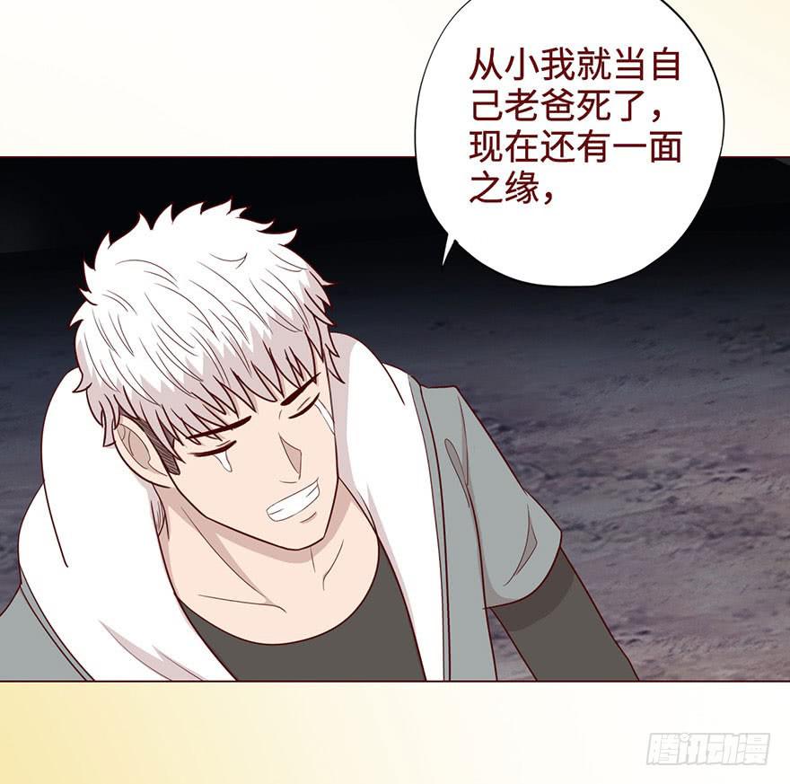 《生者为大》054天尊（下） 第8页