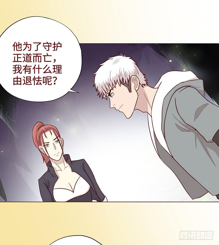 《生者为大》054天尊（下） 第9页