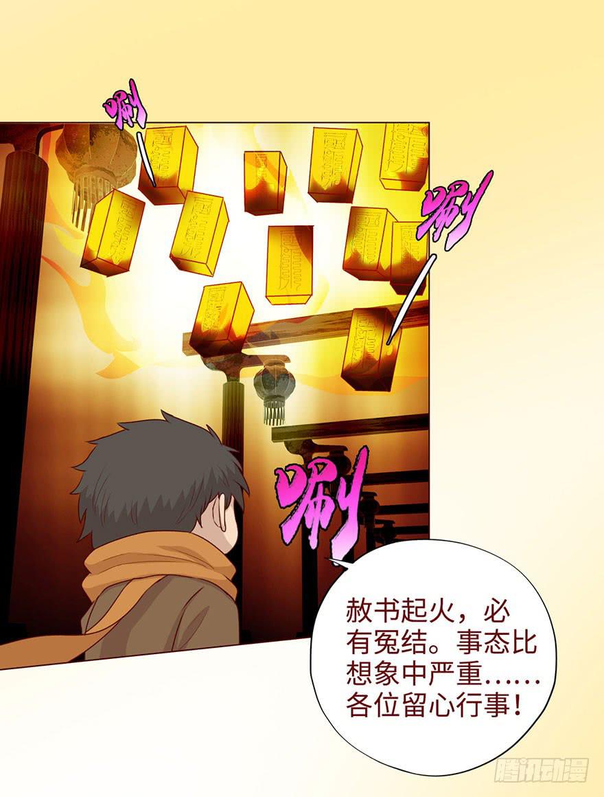《生者为大》053（葛尚）下 第10页