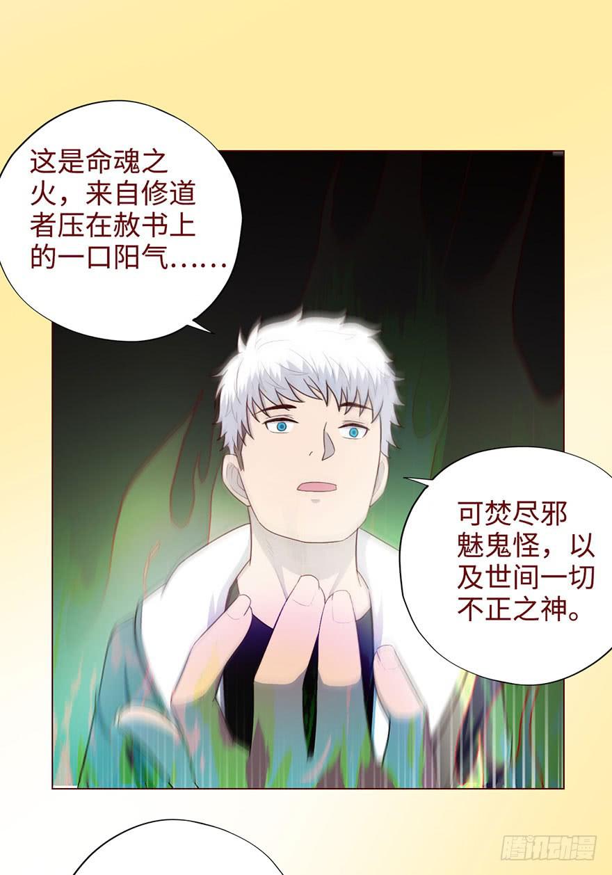 《生者为大》053（葛尚）下 第17页