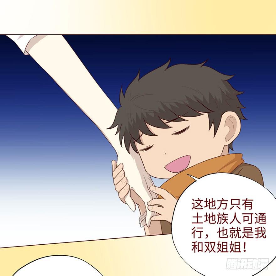 《生者为大》053（葛尚）下 第19页