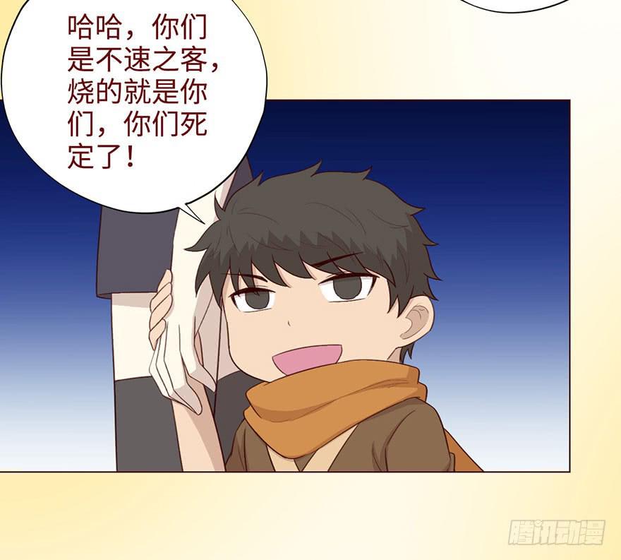 《生者为大》053（葛尚）下 第20页
