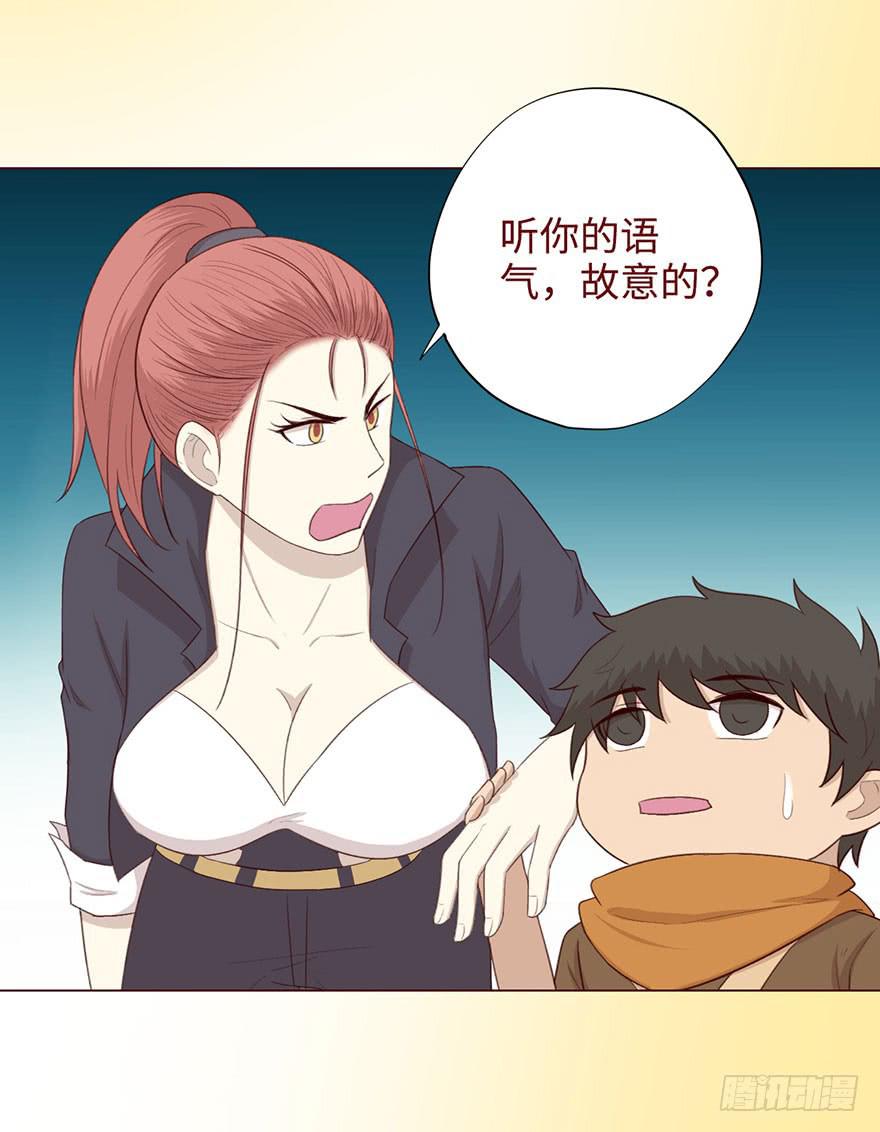 《生者为大》053（葛尚）下 第21页
